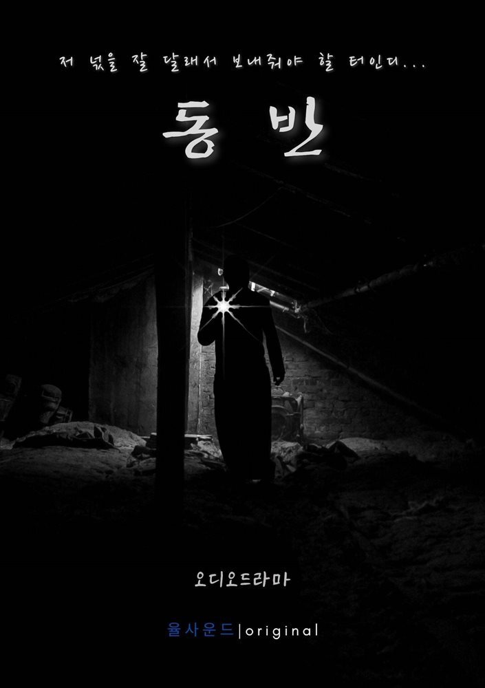 [전자책] 동반 - 예스24 [전자책]동반 - 예스24