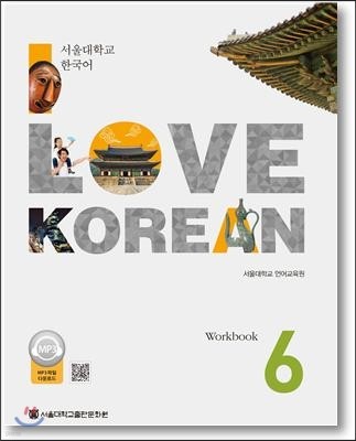 I Love Korean 6 Workbook
