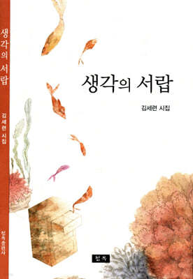 생각의 서랍