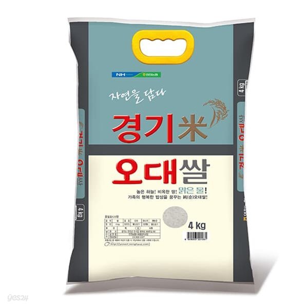 연천농협 연천 오대쌀 4kg