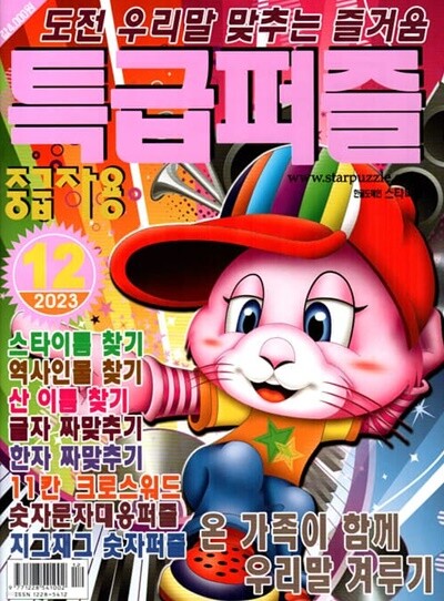 Ư () : 12 [2023]