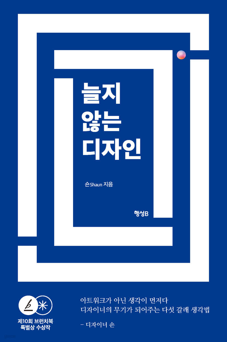 늘지 않는 디자인