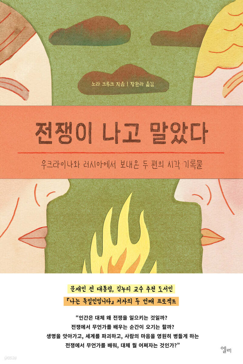 전쟁이 나고 말았다