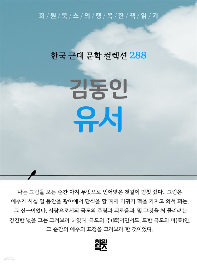 김동인 - 유서