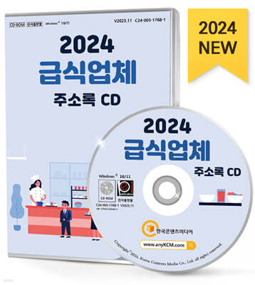 2024 ޽ľü ּҷ CD