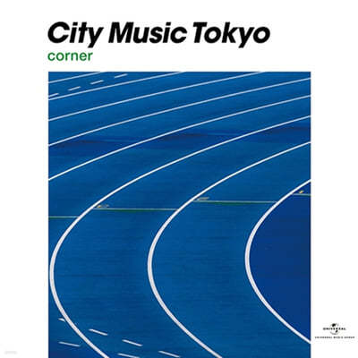 Ƽ   ʷ̼ (City Music Tokyo Corner Selected) [LP]
