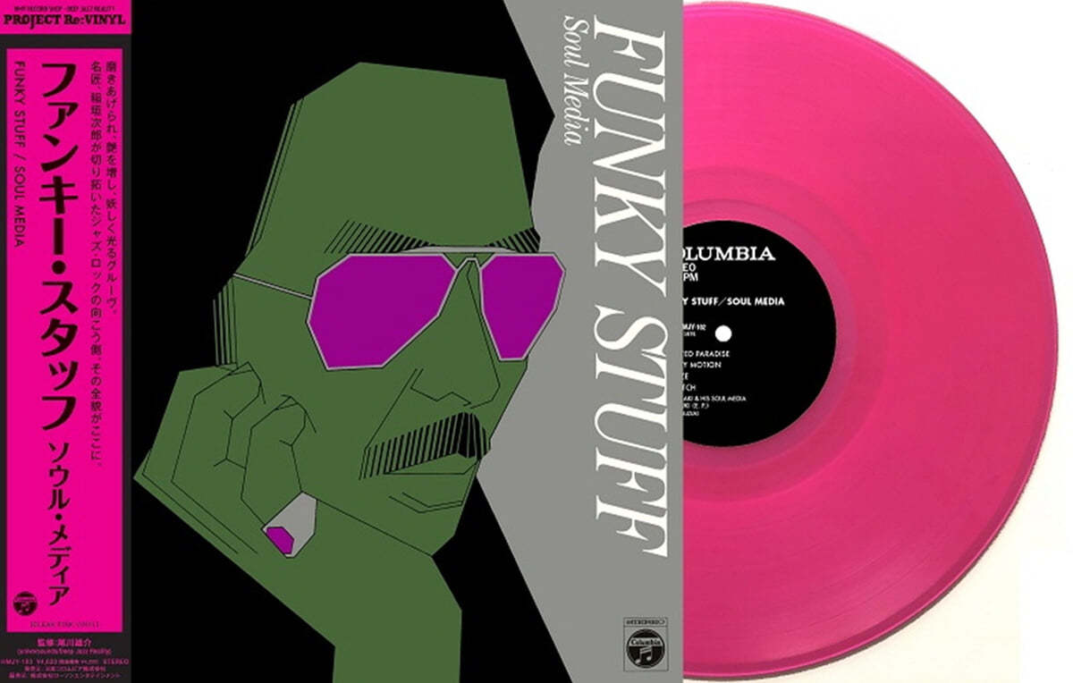 Inagaki Jiro (이나가키 지로) - Funky Stuff [투명 핑크 컬러 LP]