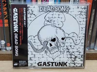 ( Ϻ) Gastunk - Dead Song