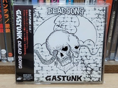 (희귀 일본반) Gastunk - Dead Song