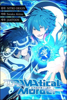 DRAMAtical Murder(Ƽ Ӵ) 27ȭ