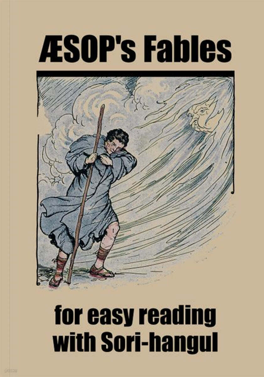 Aesop’s fables for easy reading with Sori-hangul