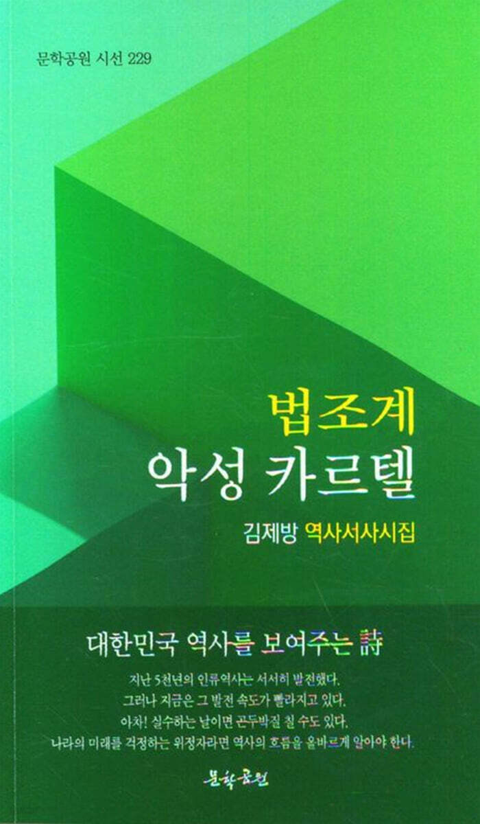 법조계 악성 카르텔