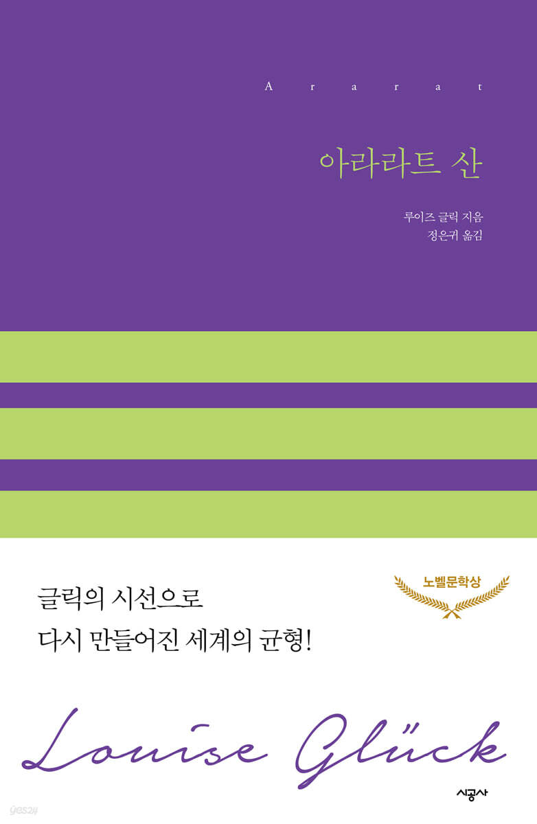 아라라트 산