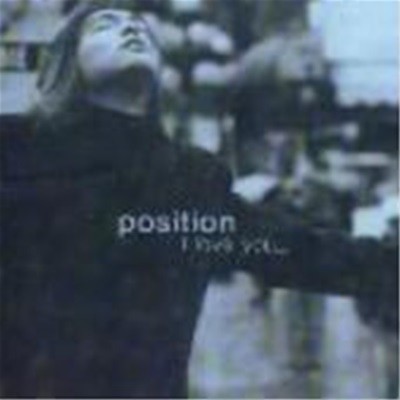  (Position) / I Love You