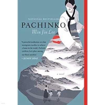 Pachinko (National Book Award Finalist) (Paperback) (전미도서상 최종 후보작)