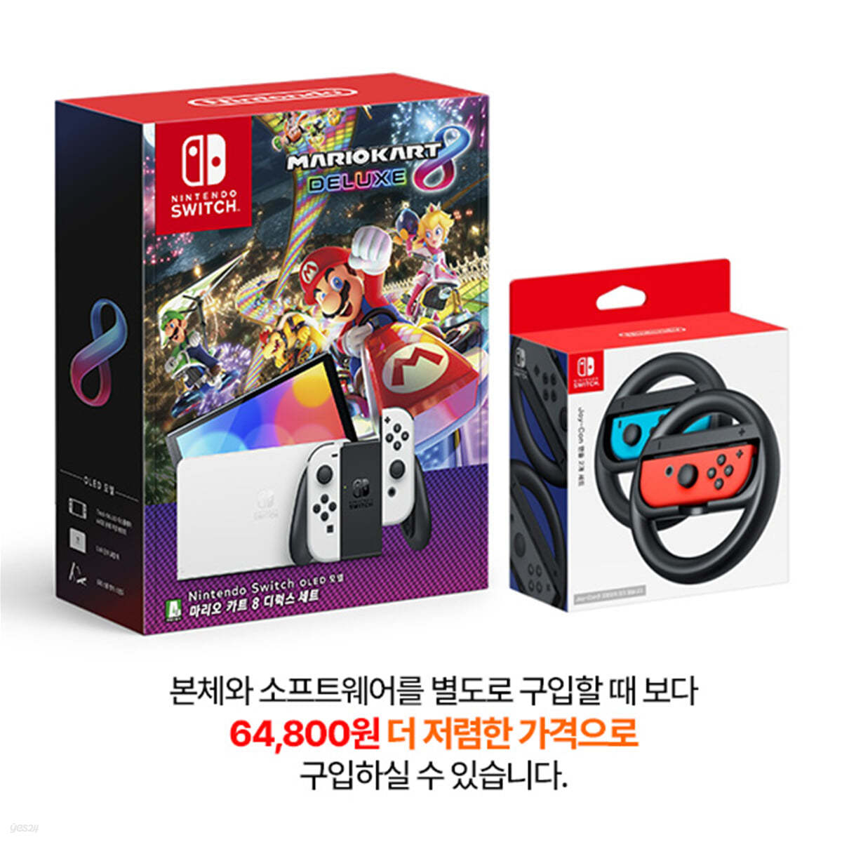 [닌텐도][스위치 본체] Nintendo Switch(OLED 모델) 마리오 카트 8 디럭스 세트+ 조이콘 핸들 2개 세트