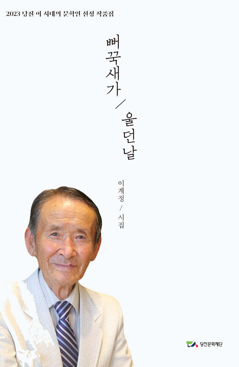 뻐꾹새가 울던 날