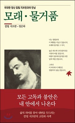 모래 물거품