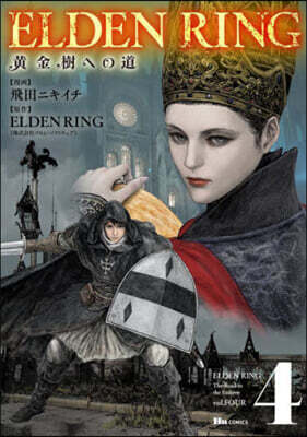 ELDEN RING 黃金樹への道  4