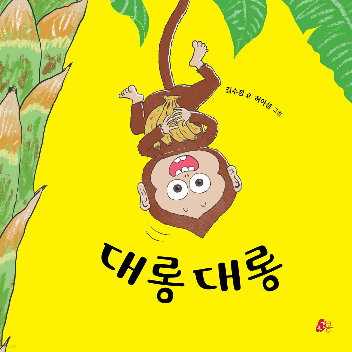 대롱대롱