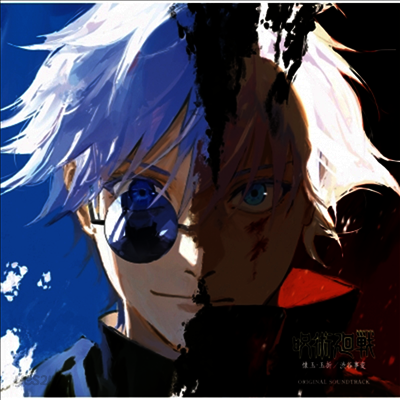 Terui Yoshimasa (테루이 요시마사) - 呪術廻戰 : 懷玉.玉折/澁谷事變 (주술회전 : 회옥.옥절/시부야사변) (2CD) (Soundtrack)