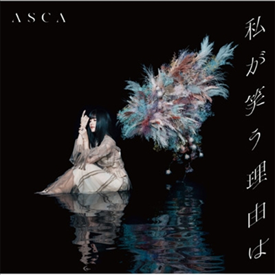 Asca (ƽī) - 窬Ū릪 (CD+Blu-ray) (ȸ)