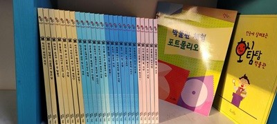 QR버전 호시탐탐 박물관 본책 25+부록2(상세사진참조/깨끗함)