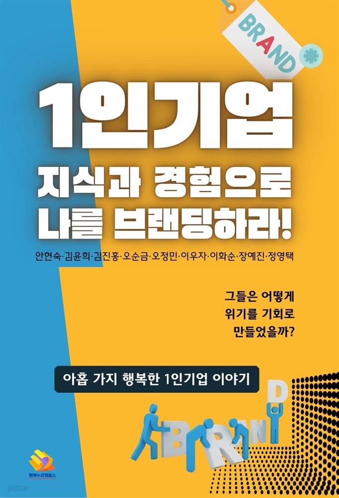 1인기업 