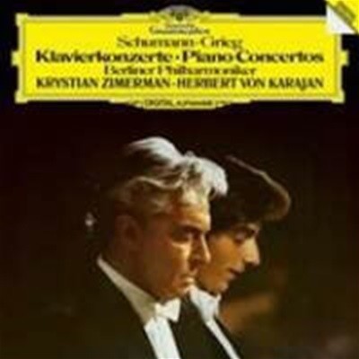 Krystian Zimerman, Herbert Von Karajan / , ׸ : ǾƳ ְ (DG0139)