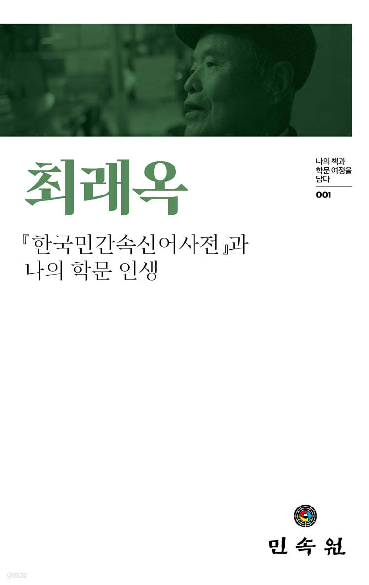 최래옥