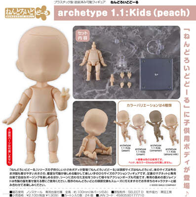 ͪɪɪ- archetype 1.1:Kids(peach)