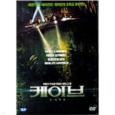 케이브[D.S/dts/1disc]