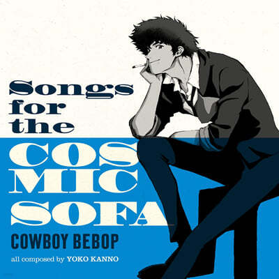 COWBOY BEBOP: Songs For The Cosmic Sofa [ ÷ LP] 