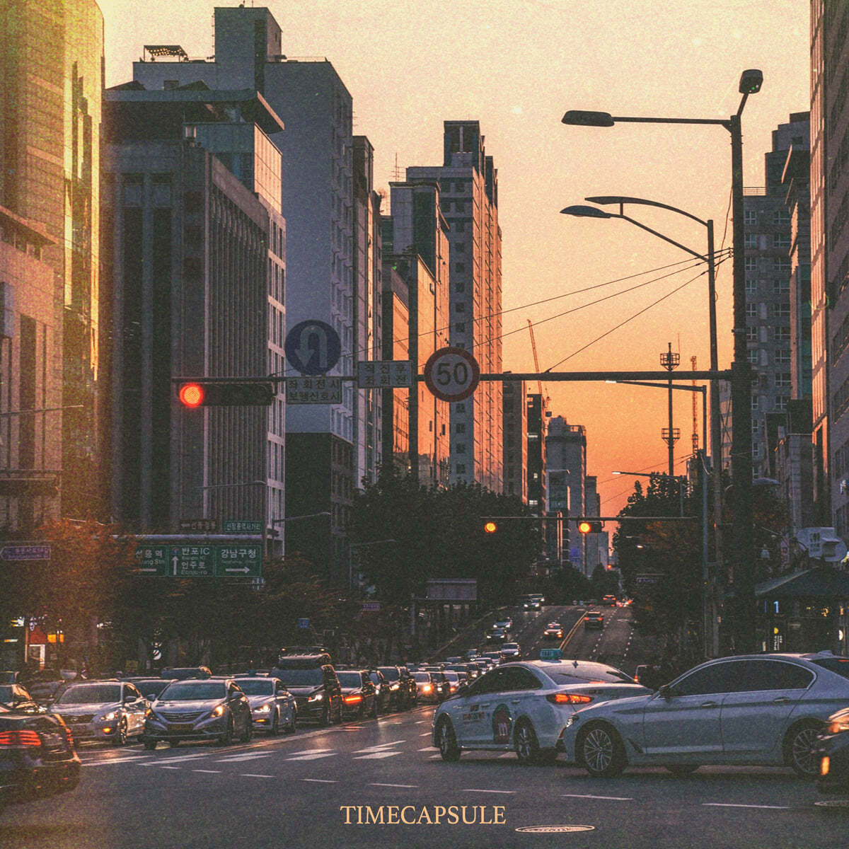 김준형 - EP : Time Capsule