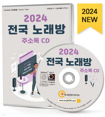 2024  뷡 ּҷ CD