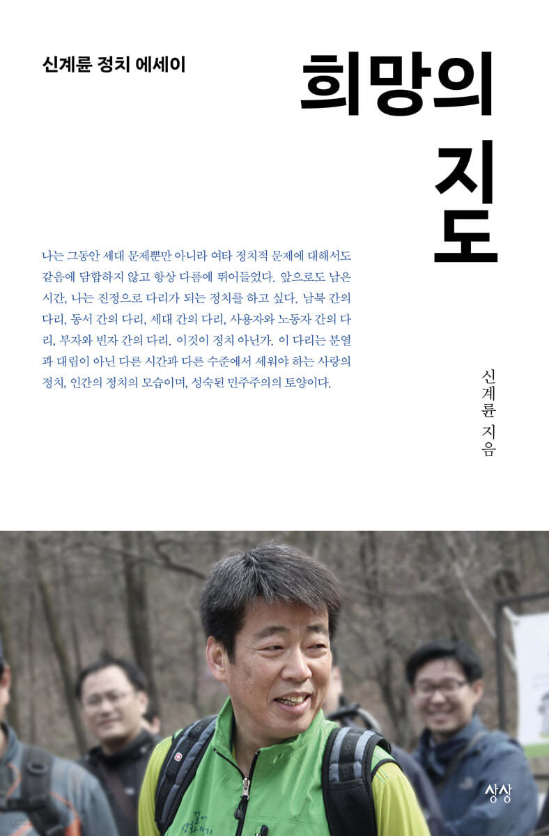 희망의 지도