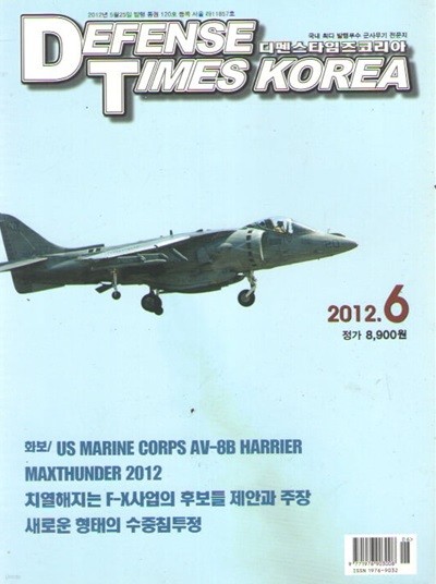 DEFENSE TIMES 2012/6/특집/치열해지는F-X사업후보들의 제안과주장들