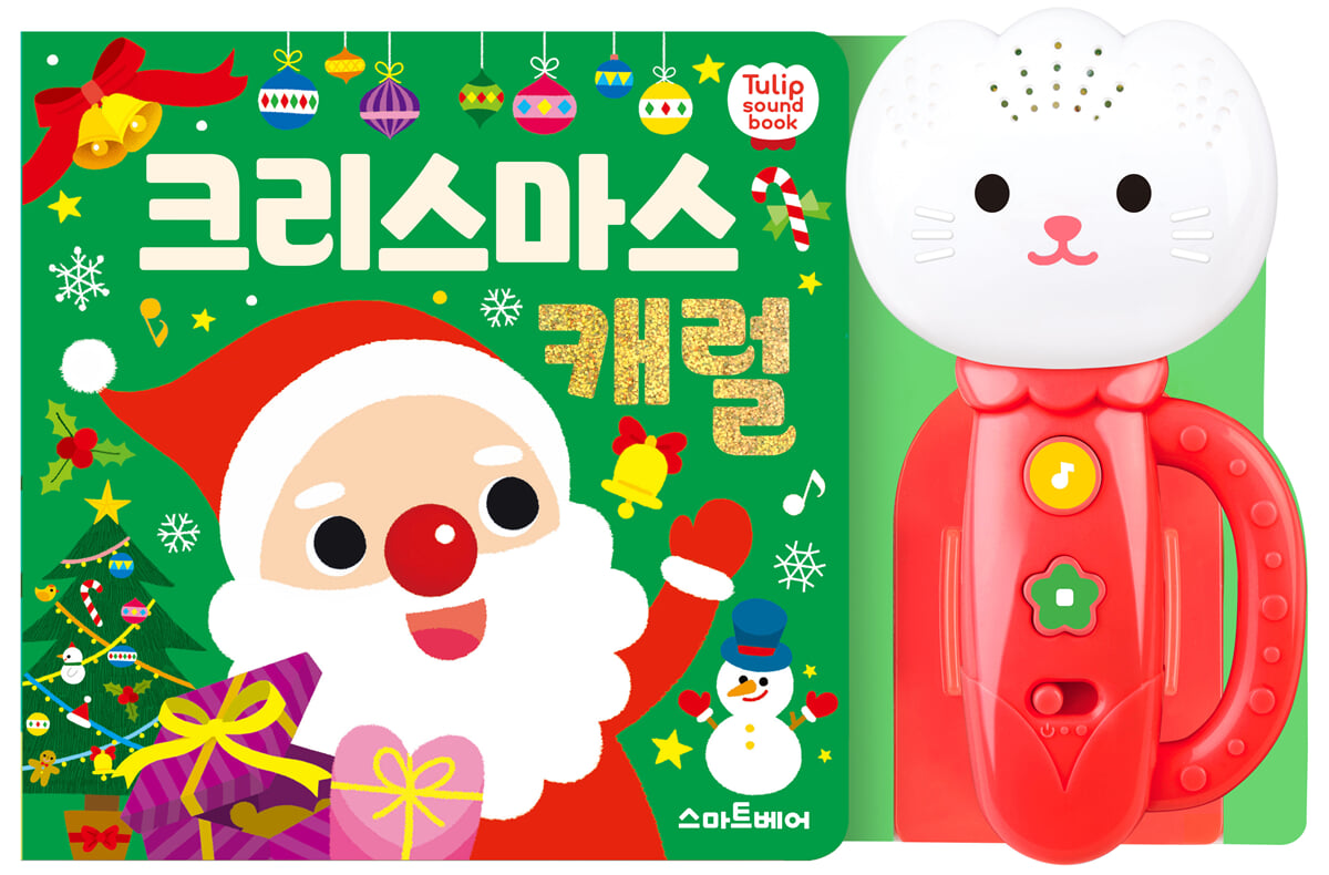 튤립 사운드북 크리스마스 캐럴