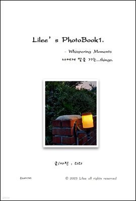 Lilees PhotoBook1.
