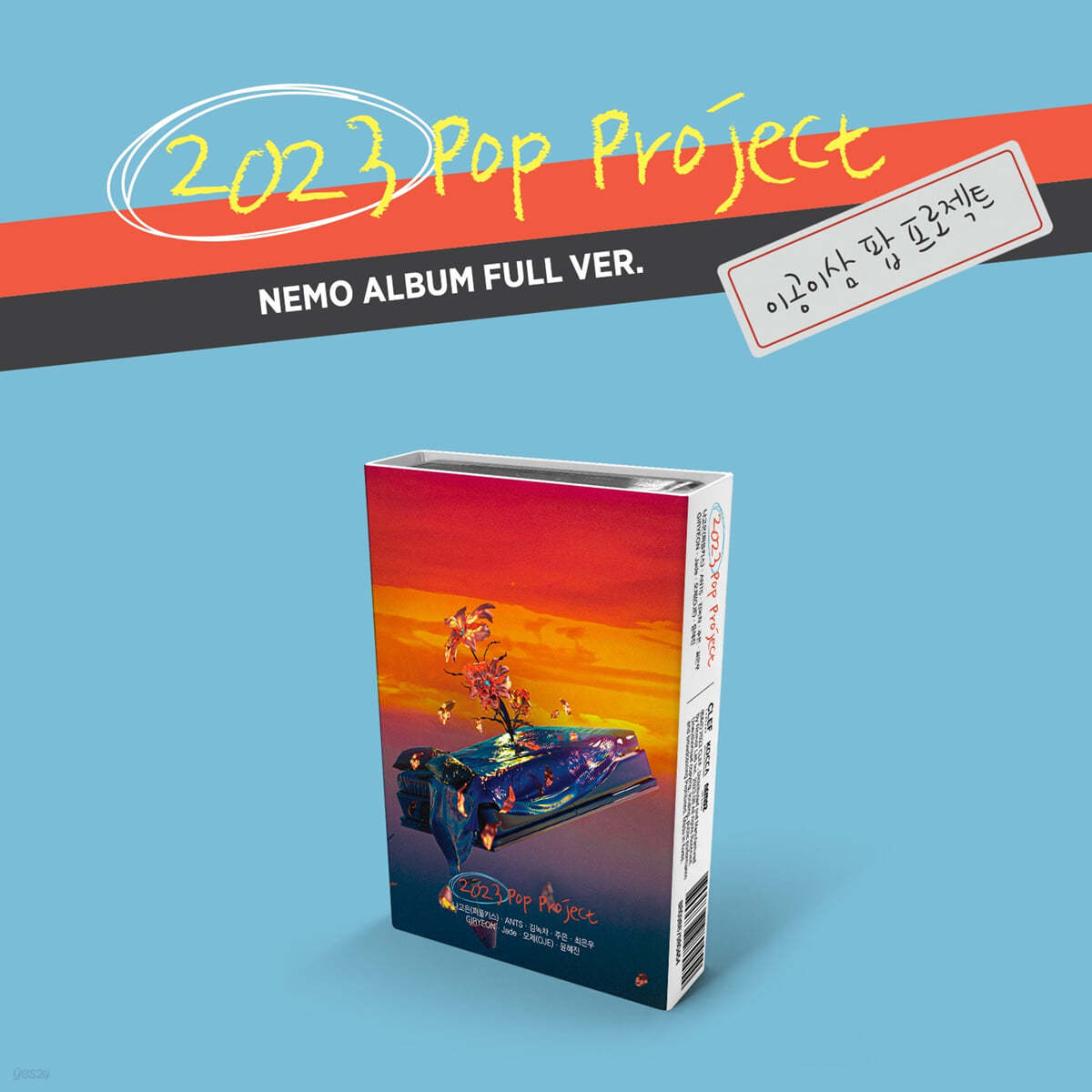#POP 프로젝트 [Nemo Album Full Ver.]