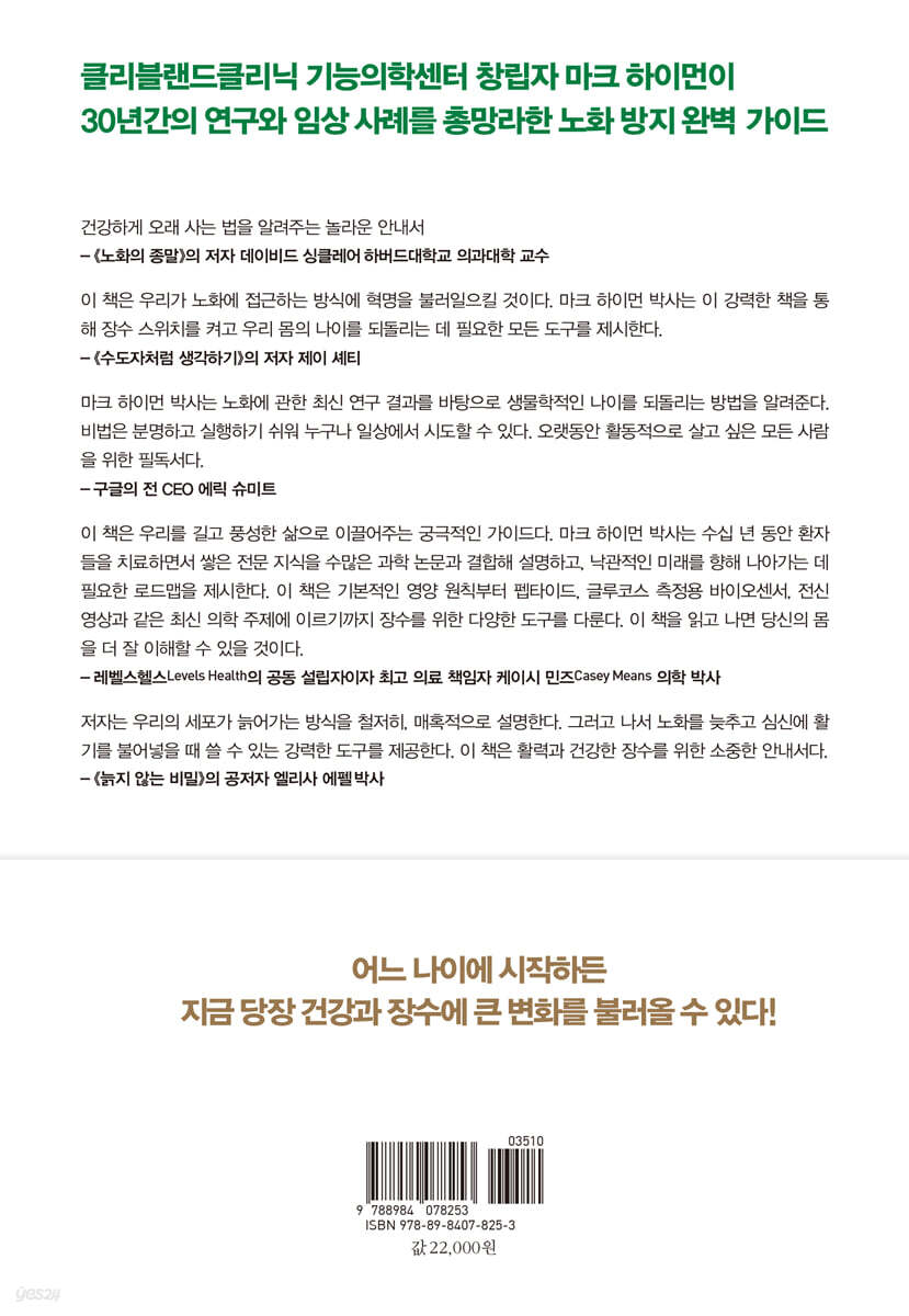 영 포에버 - 예스24