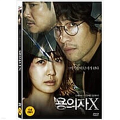 용의자X[1disc]