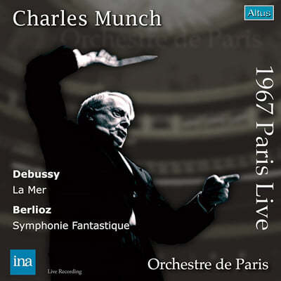 Charles Munch 드뷔시: 바다 / 베를리오즈: 환상 교향곡 (Debussy: La Mer)