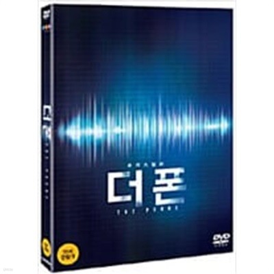 더폰[1disc]