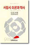서정시