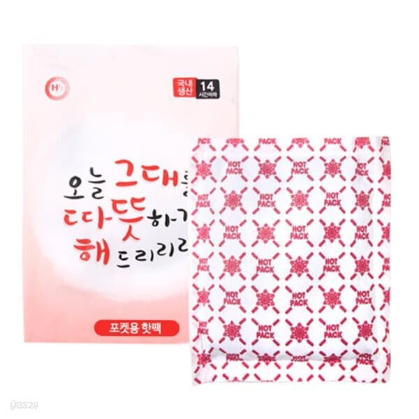 캘리그라피 대용량 핫팩
