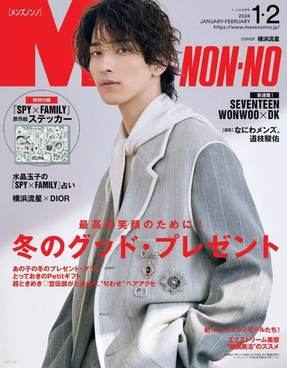 Men’s NONNO(メンズノンノ) 2024年2月號