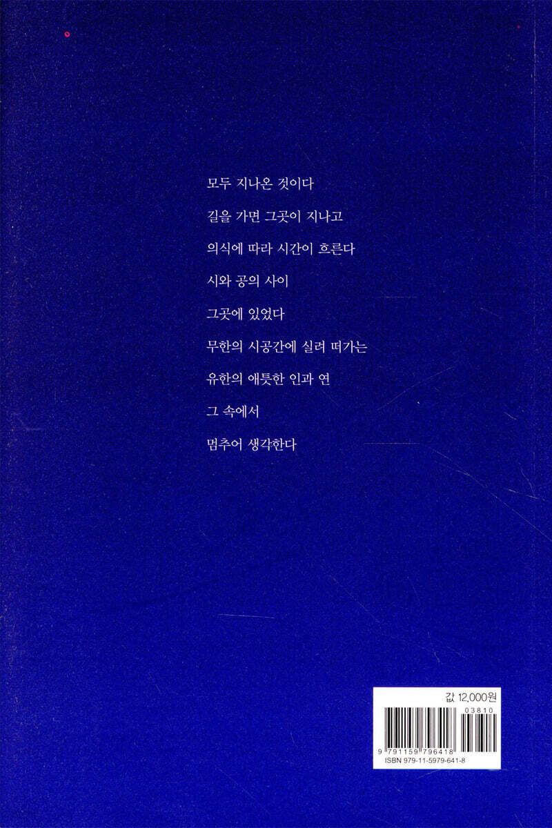 그곳에 있었다 - 예스24