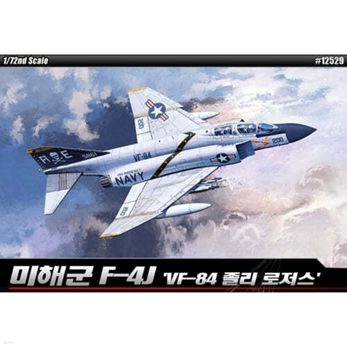 [24] 1/72  ر F-4J "VF-84  "