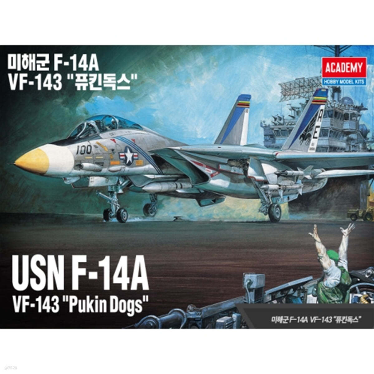 [예스24배송] 1/72 미해군 F-14A "VF-143 퓨킨독스"